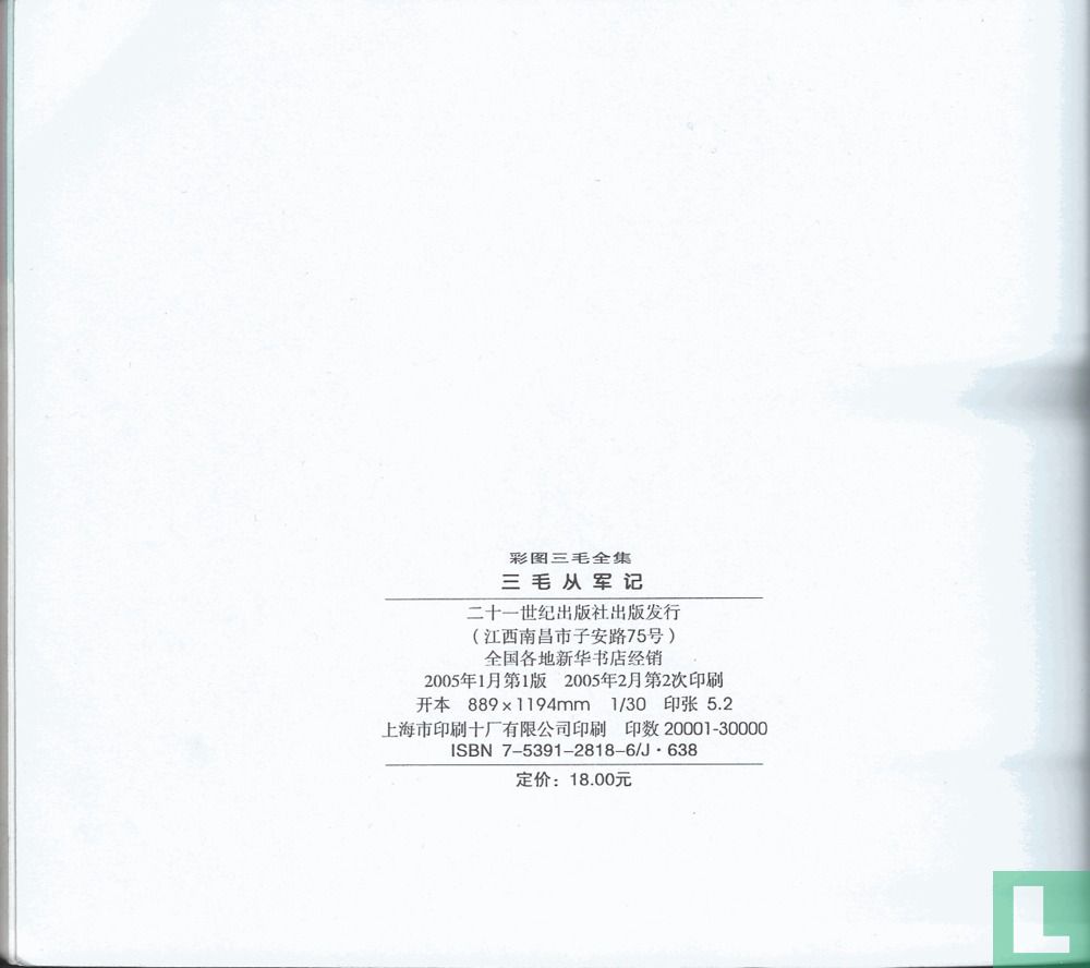 [Sanmao]