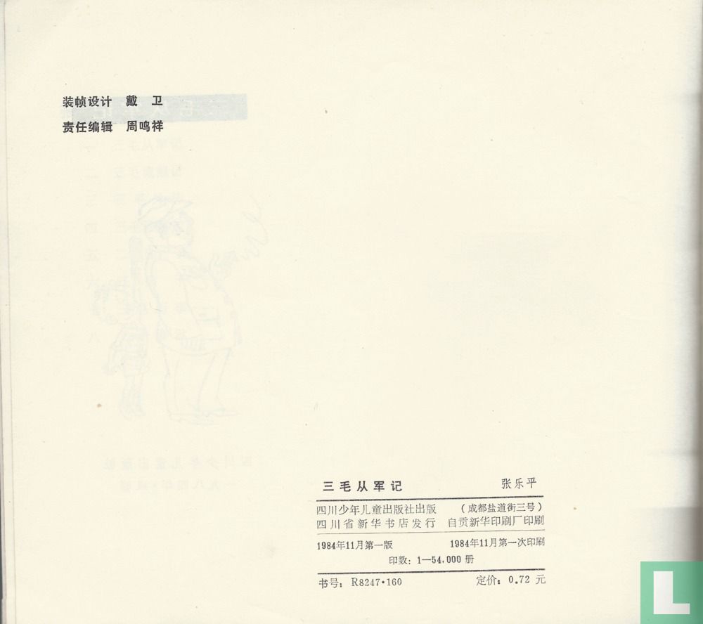 [Sanmao]