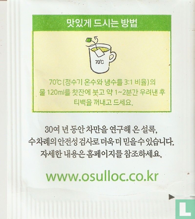 Green tea