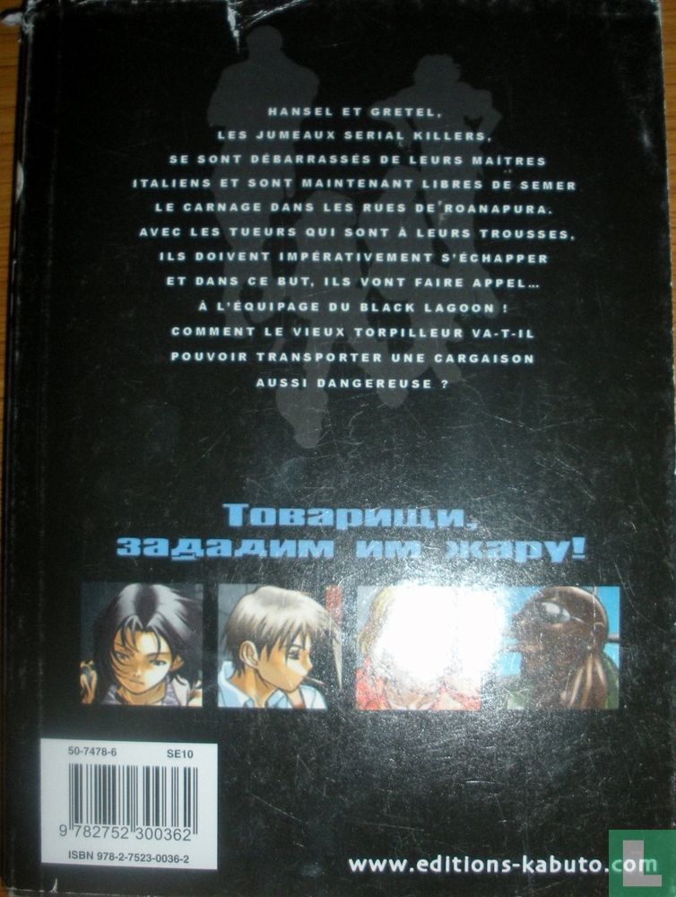 Black Lagoon 003