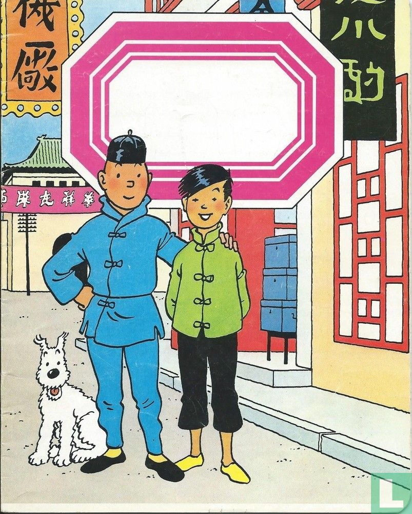 Kuifje en Chang