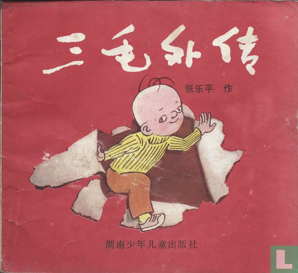 [Sanmao]