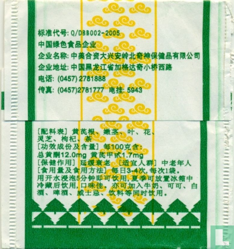 Beiqishen Tea