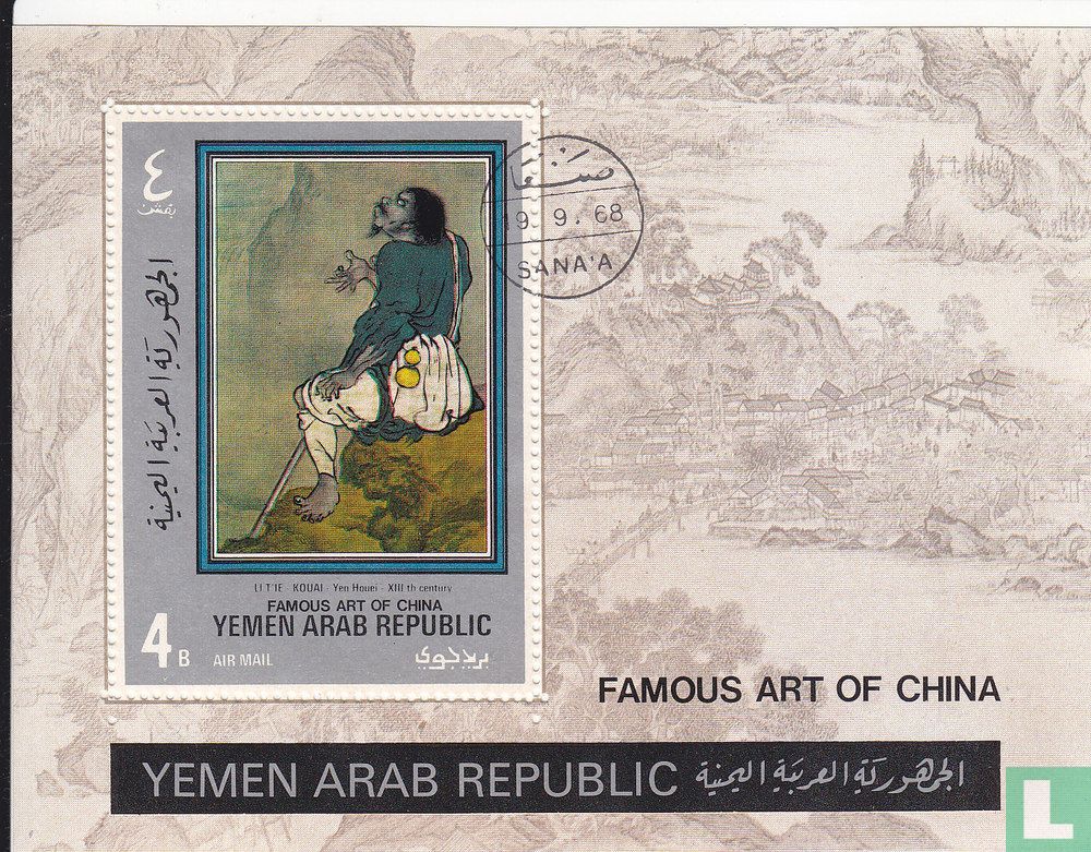 Art de la Chine