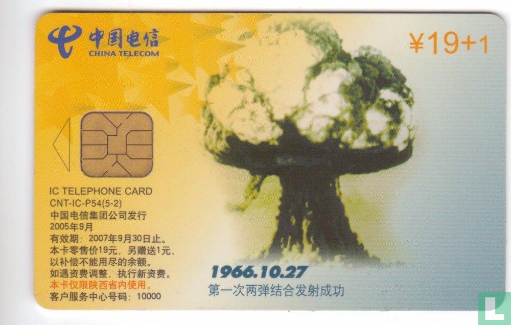 Atomic Bomb