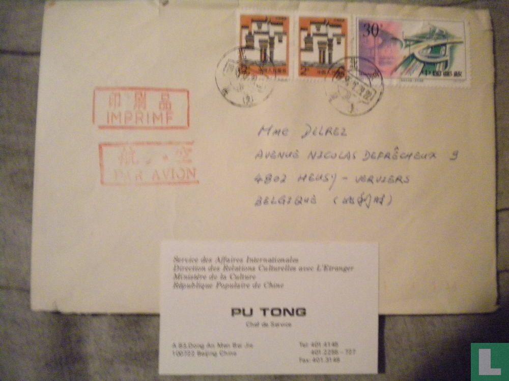 Guichet indéterminé