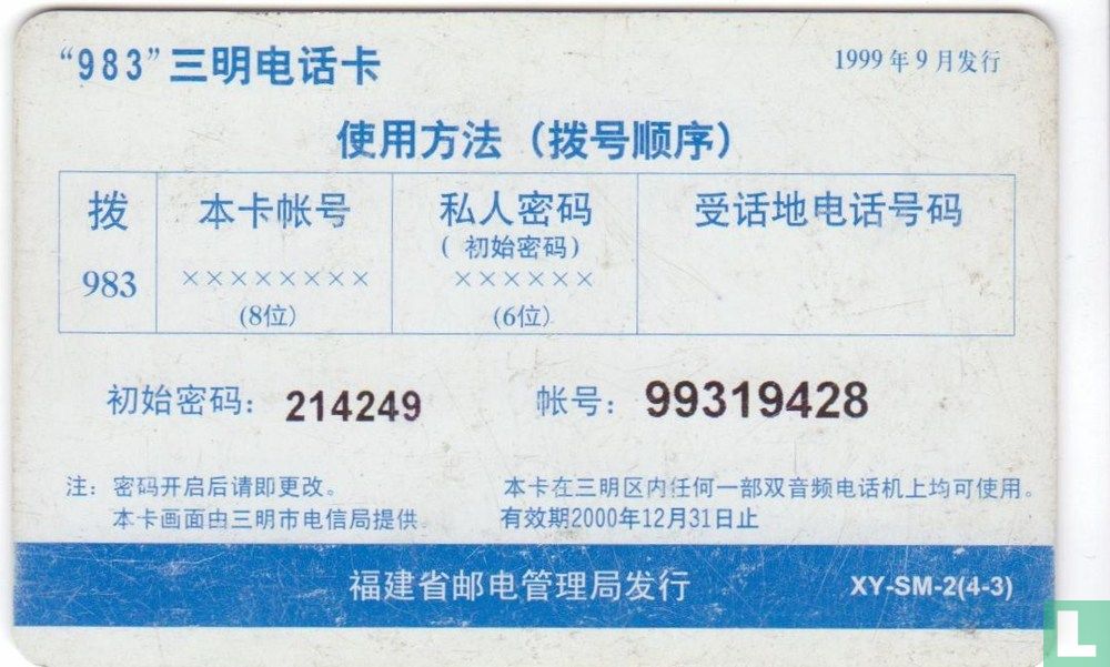 983