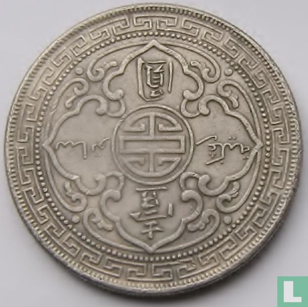 United Kingdom 1 trade dollar 1911