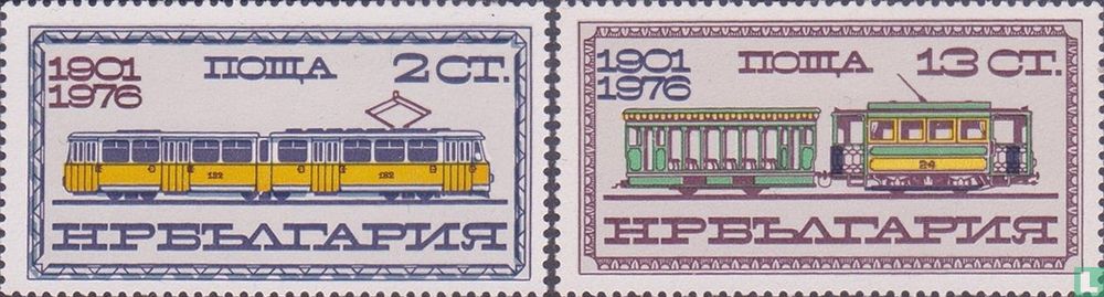 tramway de 75 ans à Sofia