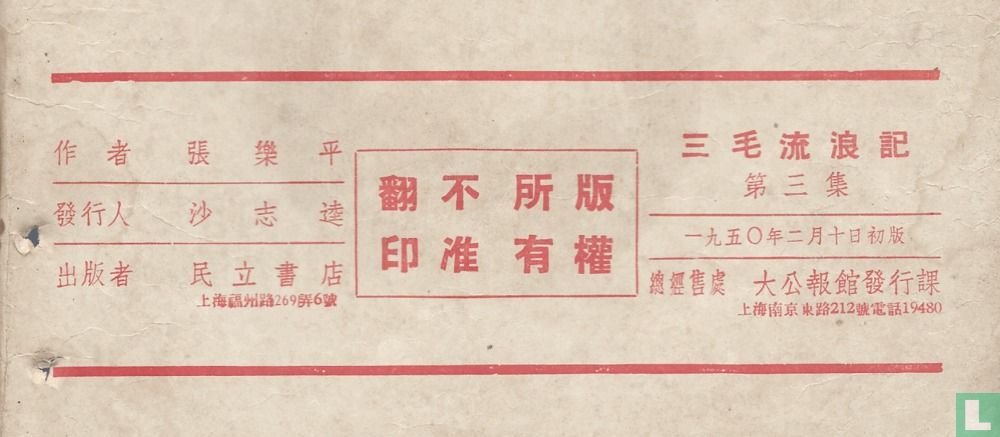 [Sanmao]