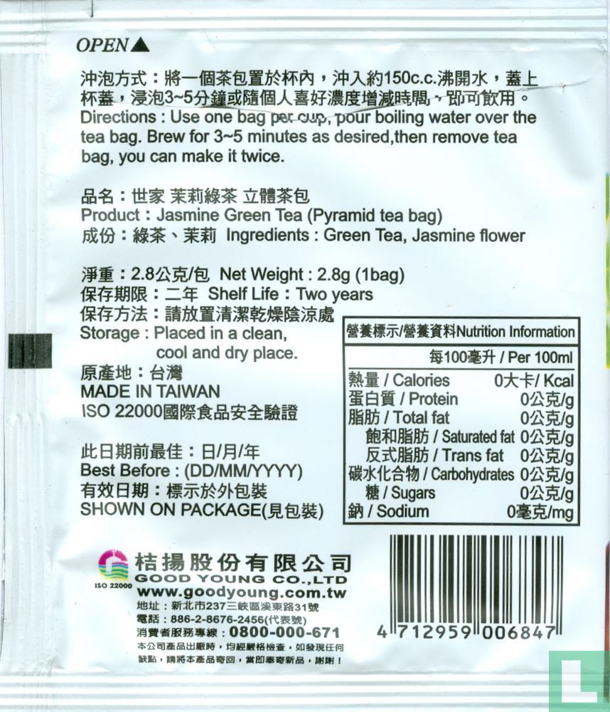 Jasmine Green Tea