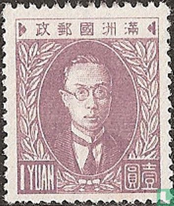 Puyi