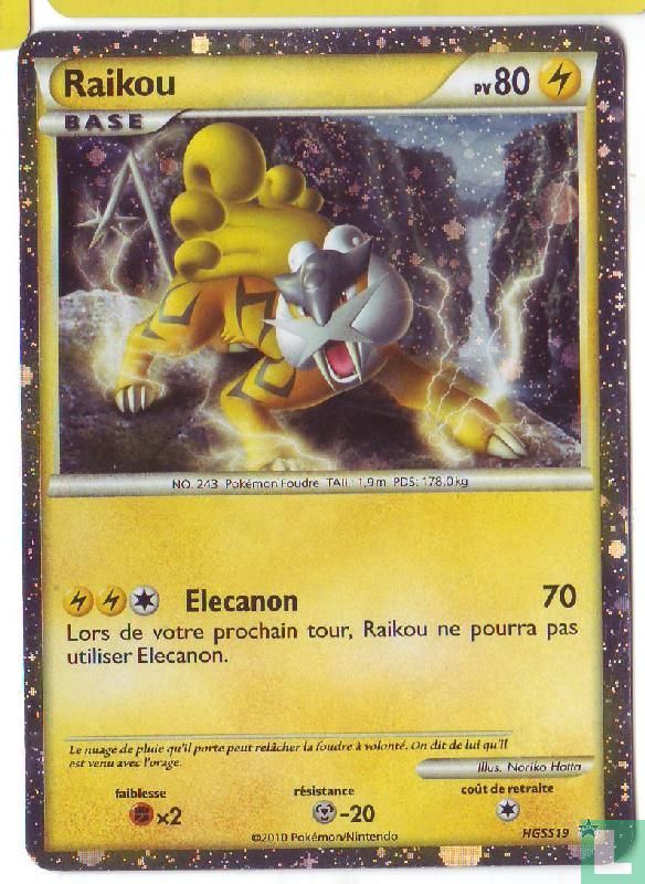 Raikou (holo)