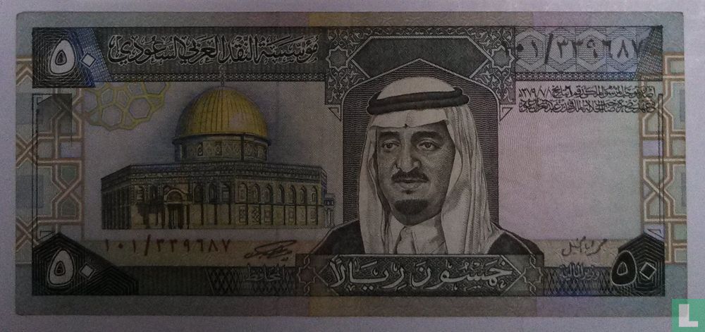 Arabie Saoudite 50 Riyals 