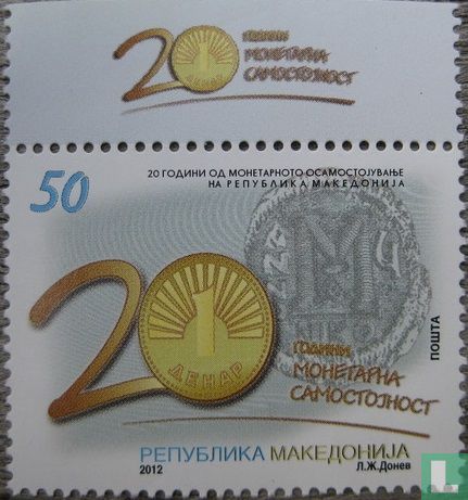 Macedonian Denar 50 (2012) - North Macedonia - LastDodo