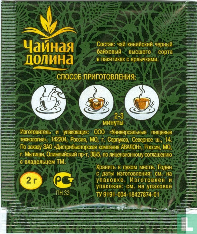 Kenya Black Tea