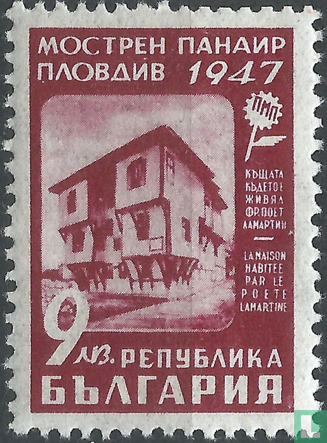 Plovdiv Fair