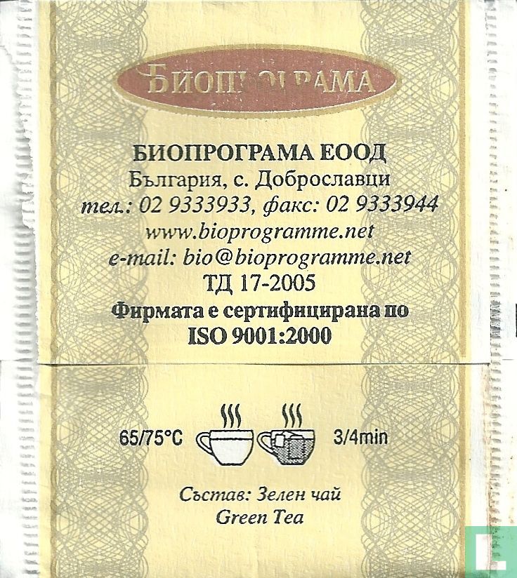 Green Tea 