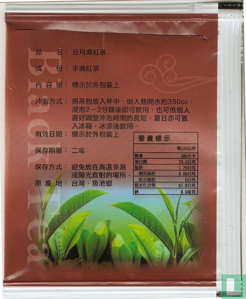 Black Tea 