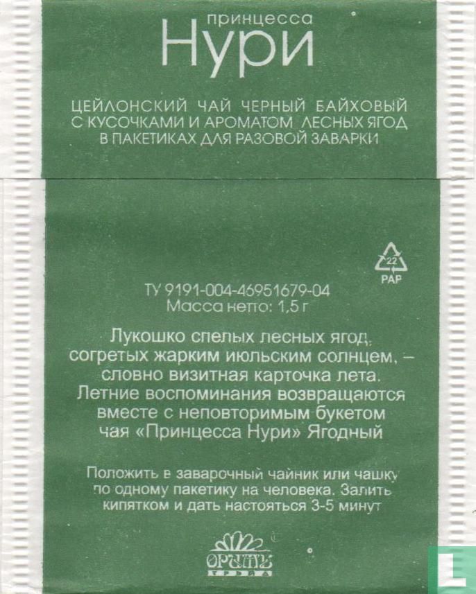 Forest Fruit
