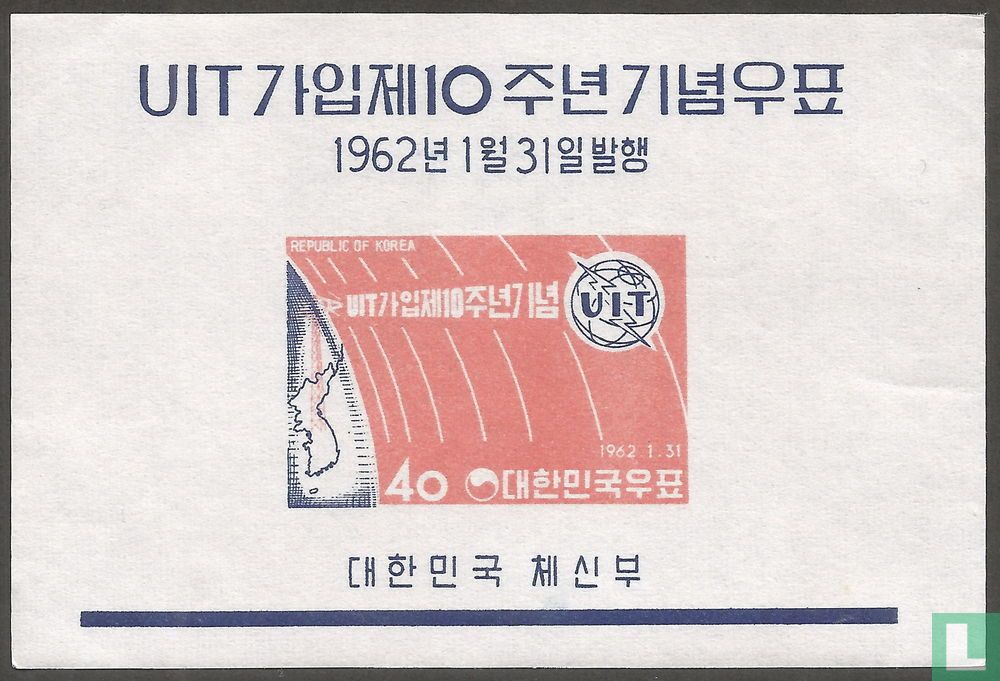 ITU