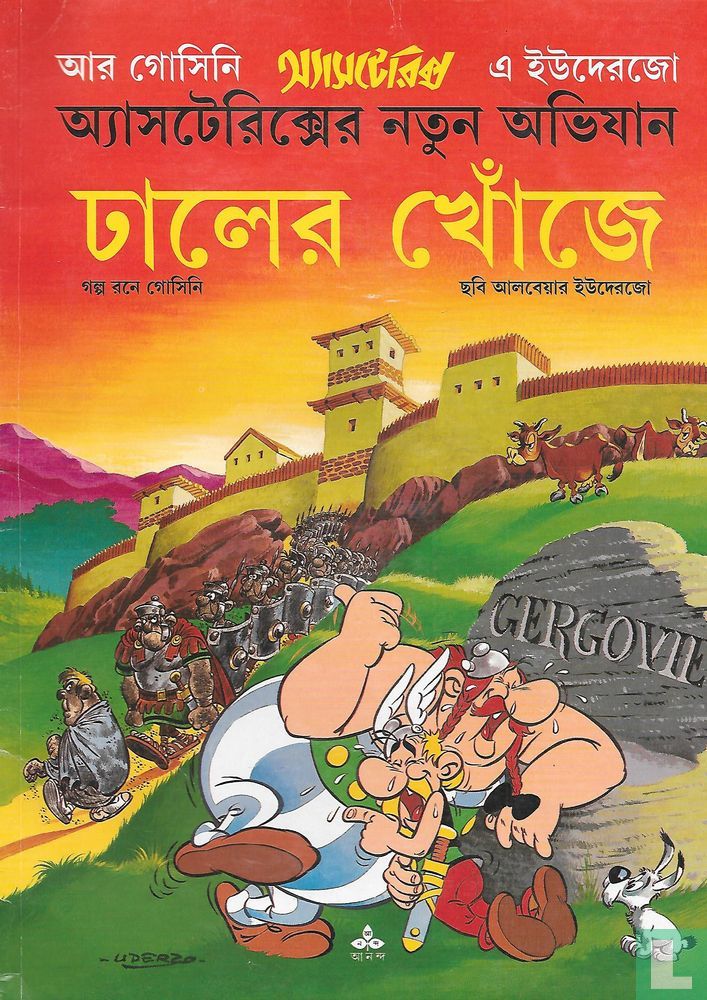 Dhaler Khoje Asterix 