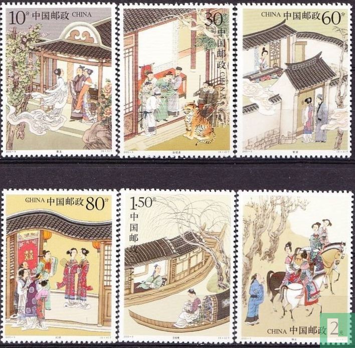 Classical Chinese Literature 