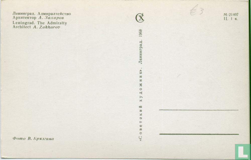 Admiraliteit (4)