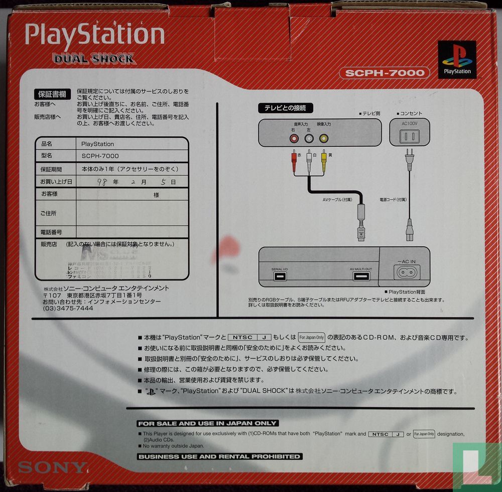 PlayStation SCPH-7000