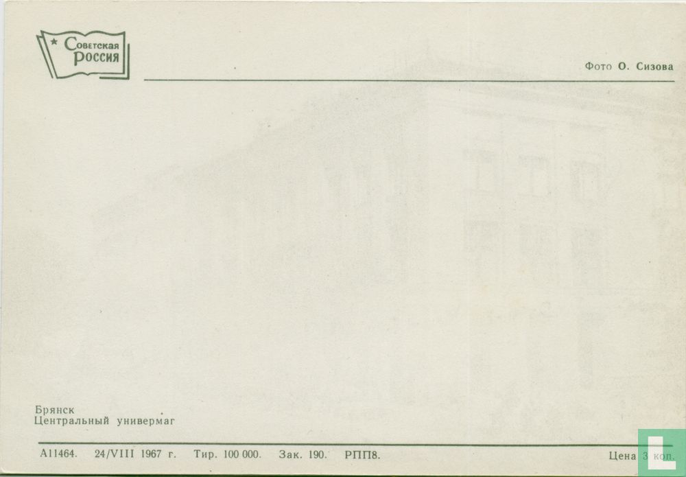 Warenhuis