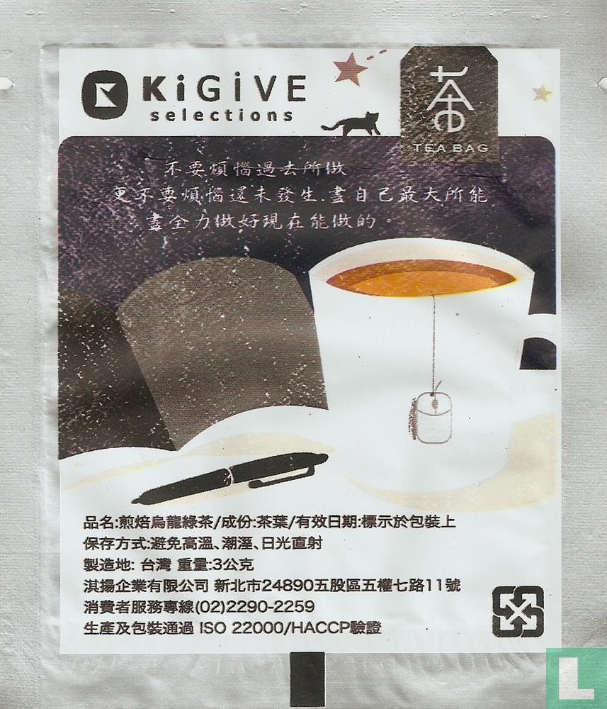 Baking Oolong Tea