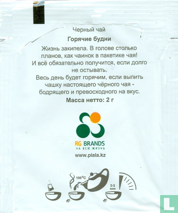 Black Tea