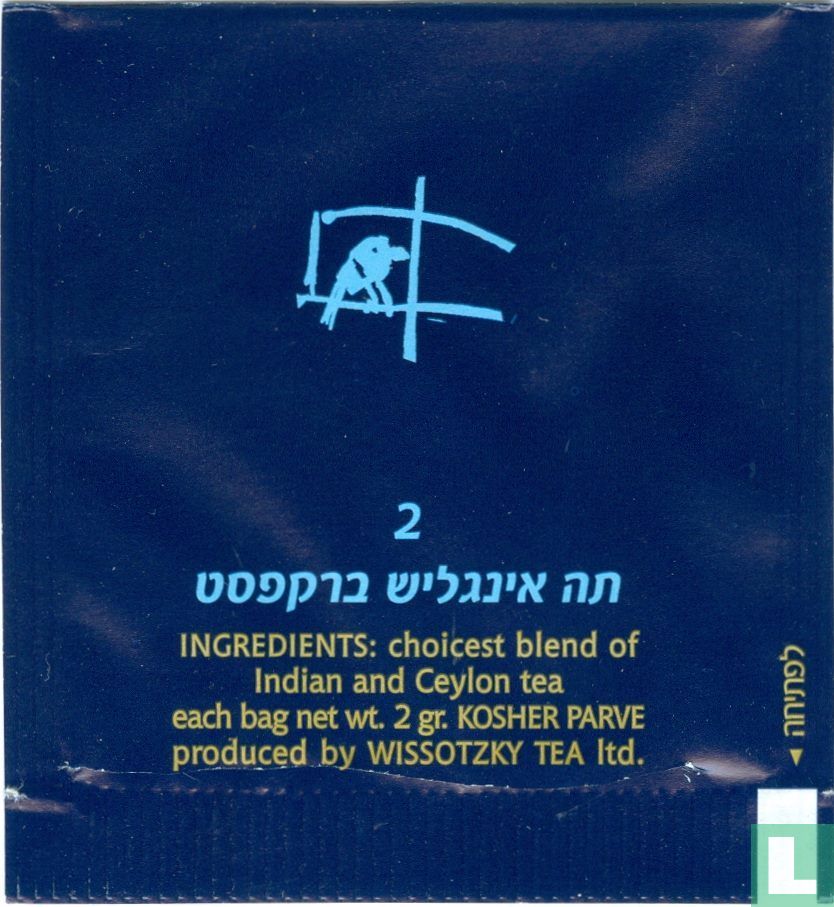 English Breakfast Tea