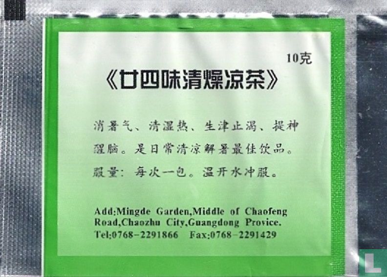 Chang Xing