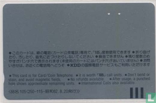 Exciting Saitama ´88