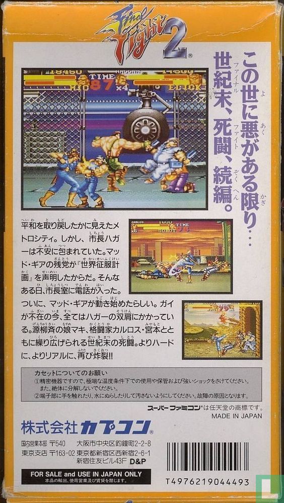 Final Fight 2