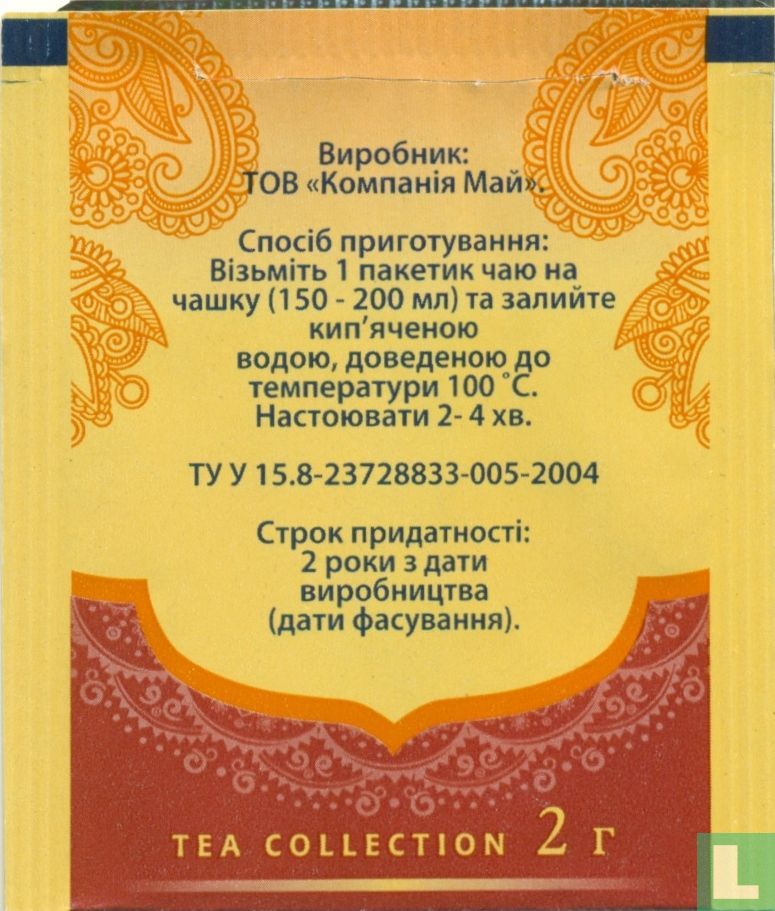 Earl Grey Black Tea