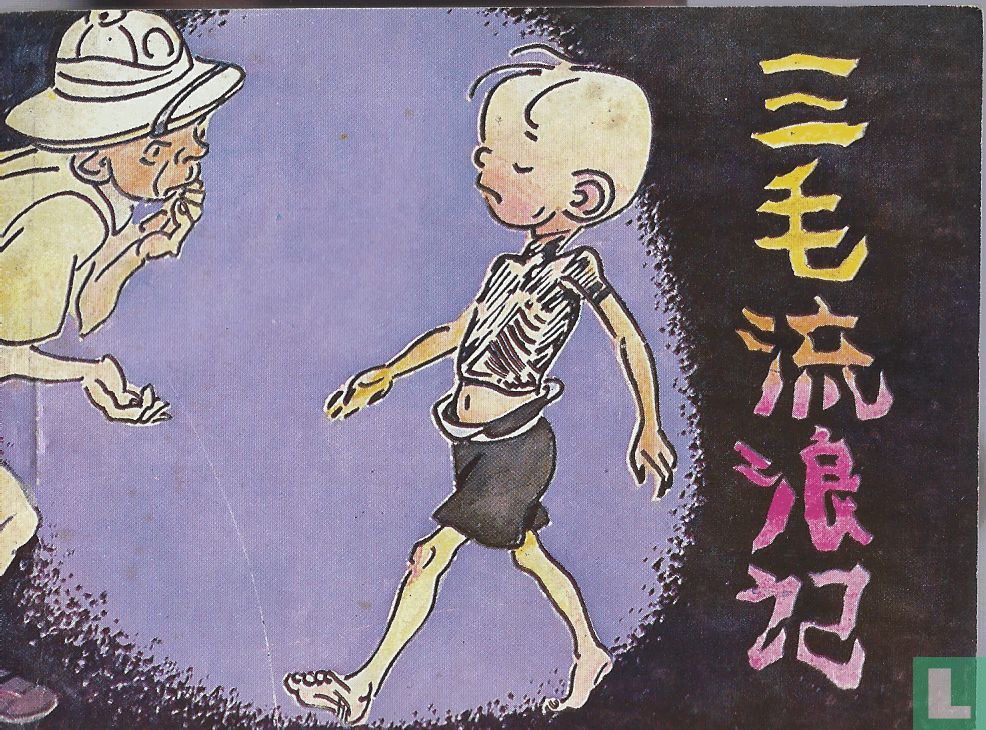 [Sanmao]