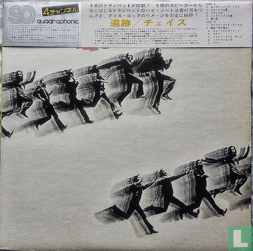 Chase (Quadraphonic)