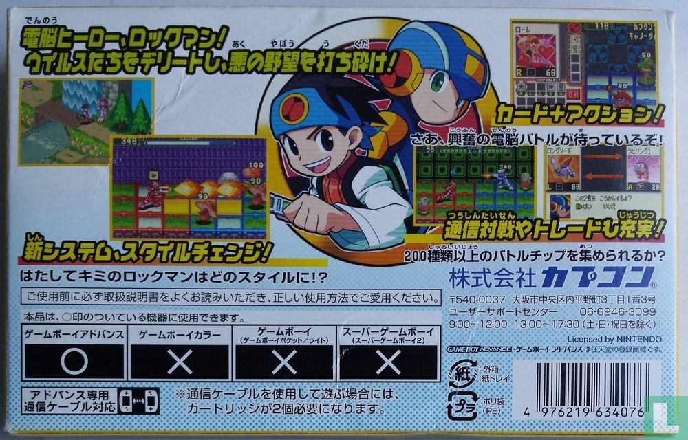 Battle Network Rockman EXE 2