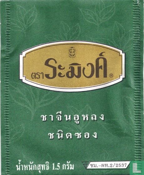 Oolong Chinese Teabags 