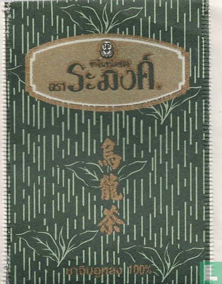 Chinese Oolong Tea