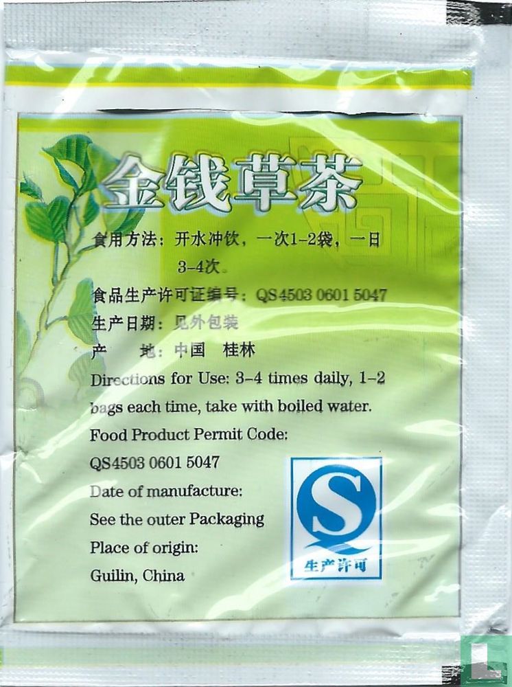 Desmodium Herbal Tea