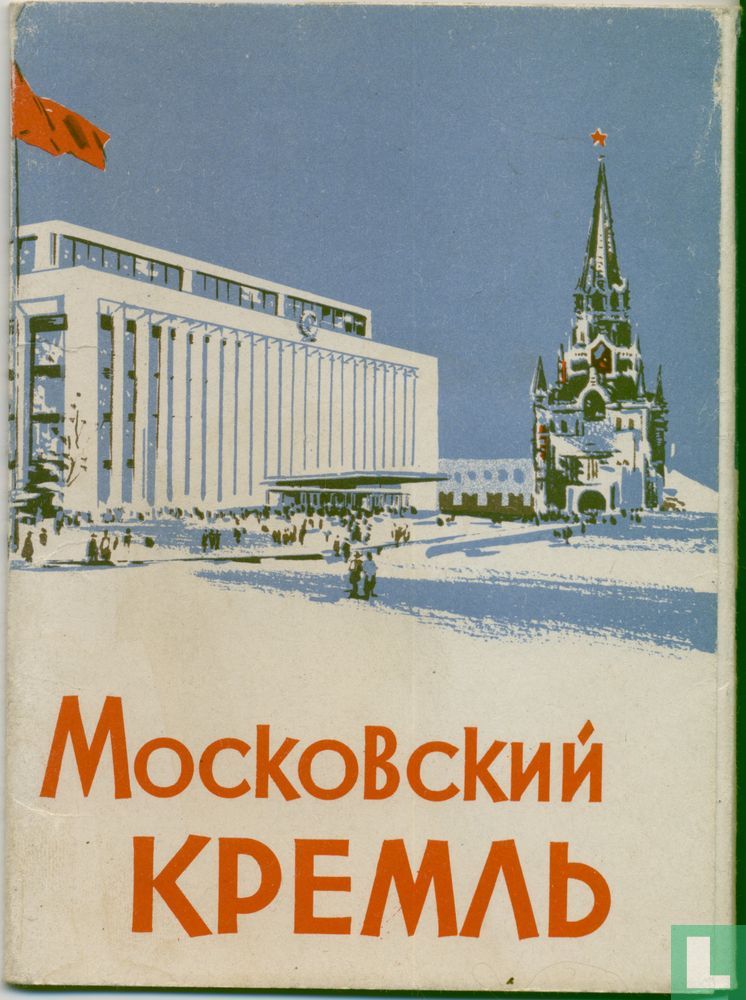 Mapje Kremlin (zwart-wit)