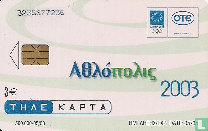 Athopolis