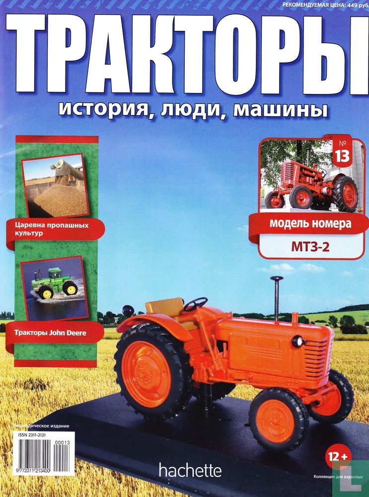 Belarus MTZ-2
