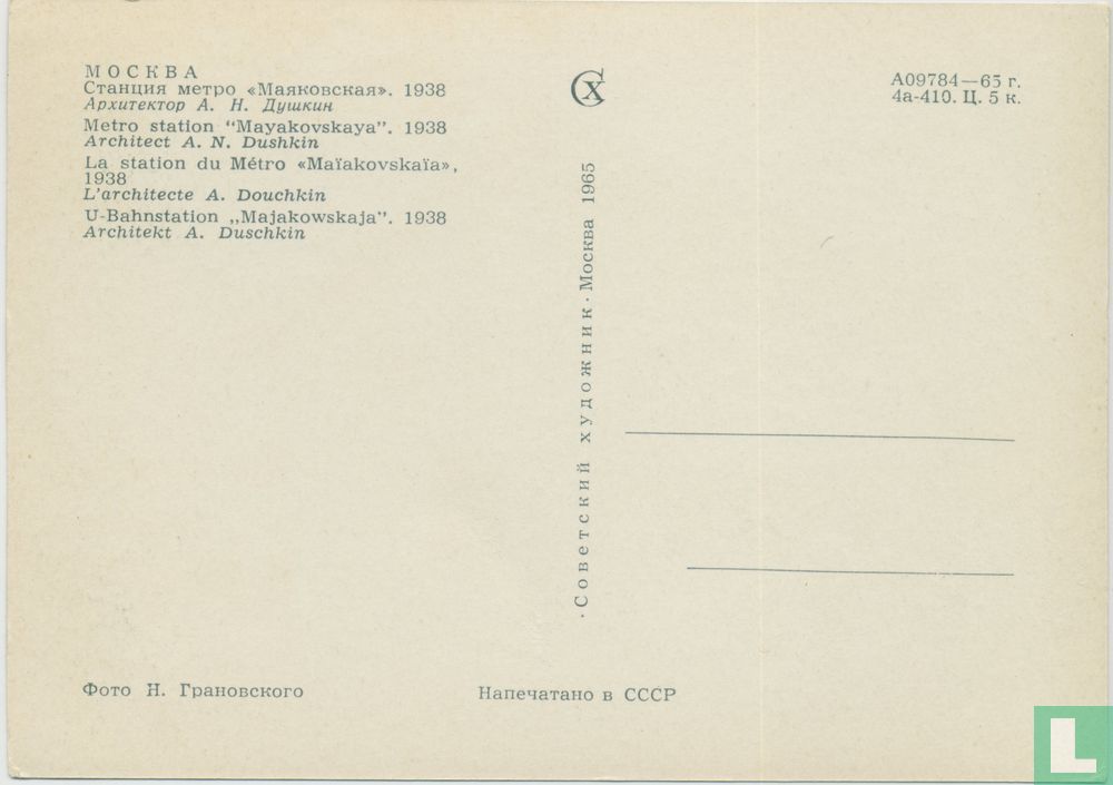 Majakovskaja