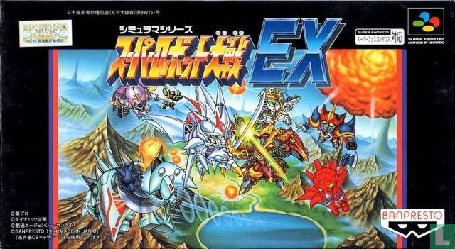Super Robot Taisen EX