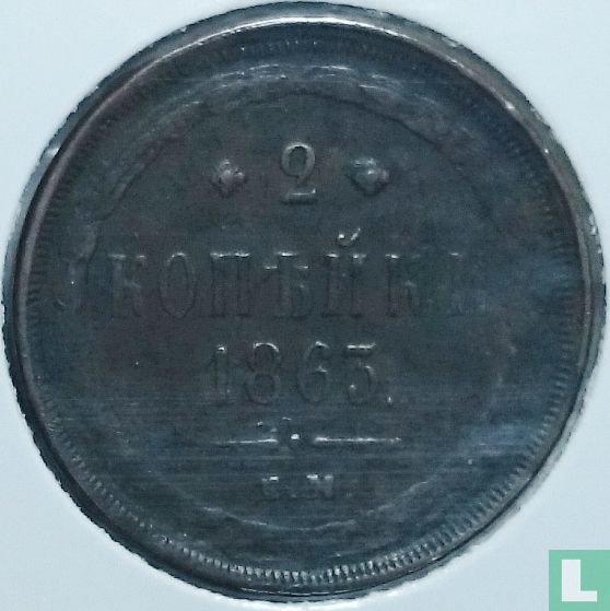 Russie 2 kopecks 1863 (EM)