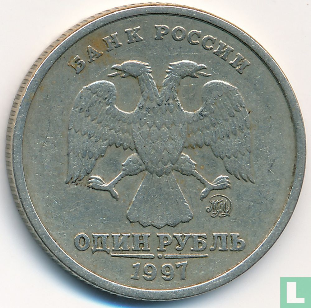 Russie 1 rouble 1997 (MMD)